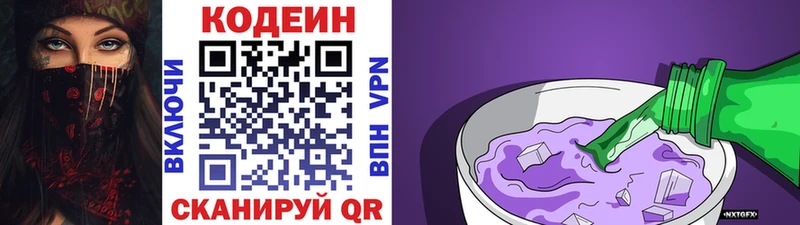 ссылка на мегу зеркало нарко площадка формула Кодеиновый сироп Lean Purple Drank Кирс