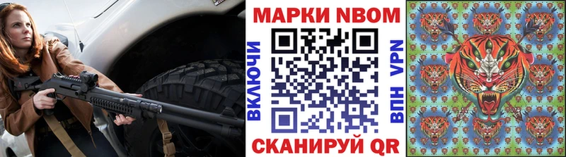 Марки N-bome 1500мкг мориарти как зайти Кирс даркнет сайт